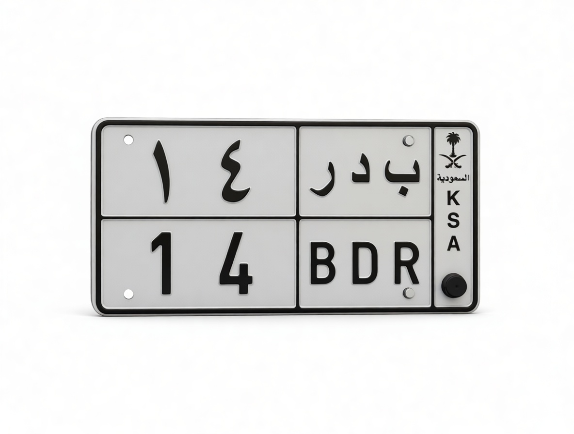 Saudi Arabia License Plate free 3D printable STL