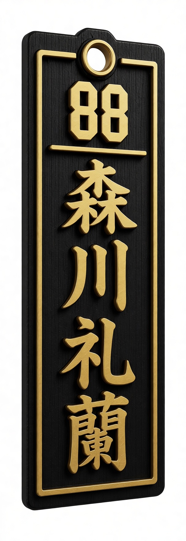 Japanese Nameplate Plaque free 3D printable STL