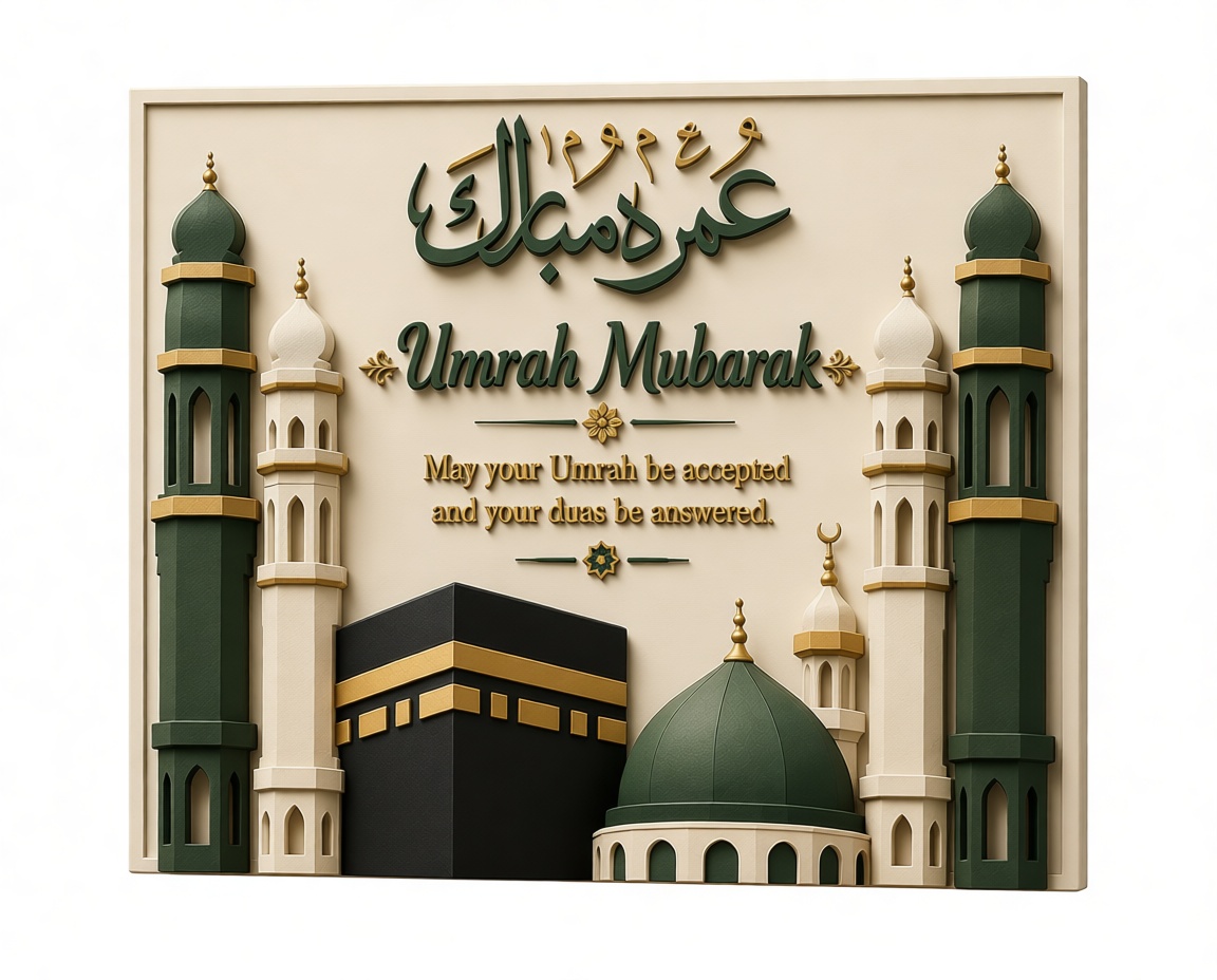 Umrah Mubarak Wall Plaque free 3D printable STL