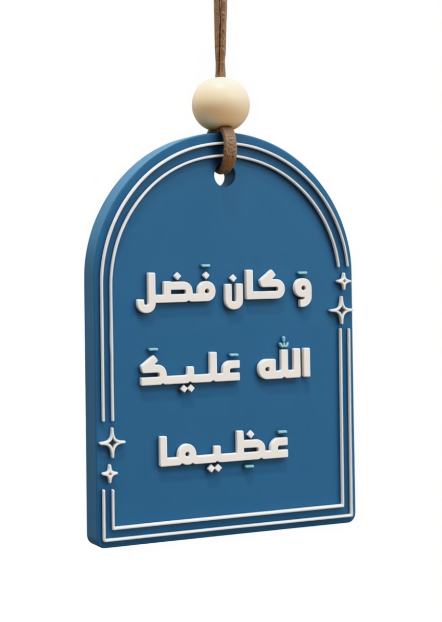 Arabic Calligraphy Pendant free 3D printable STL
