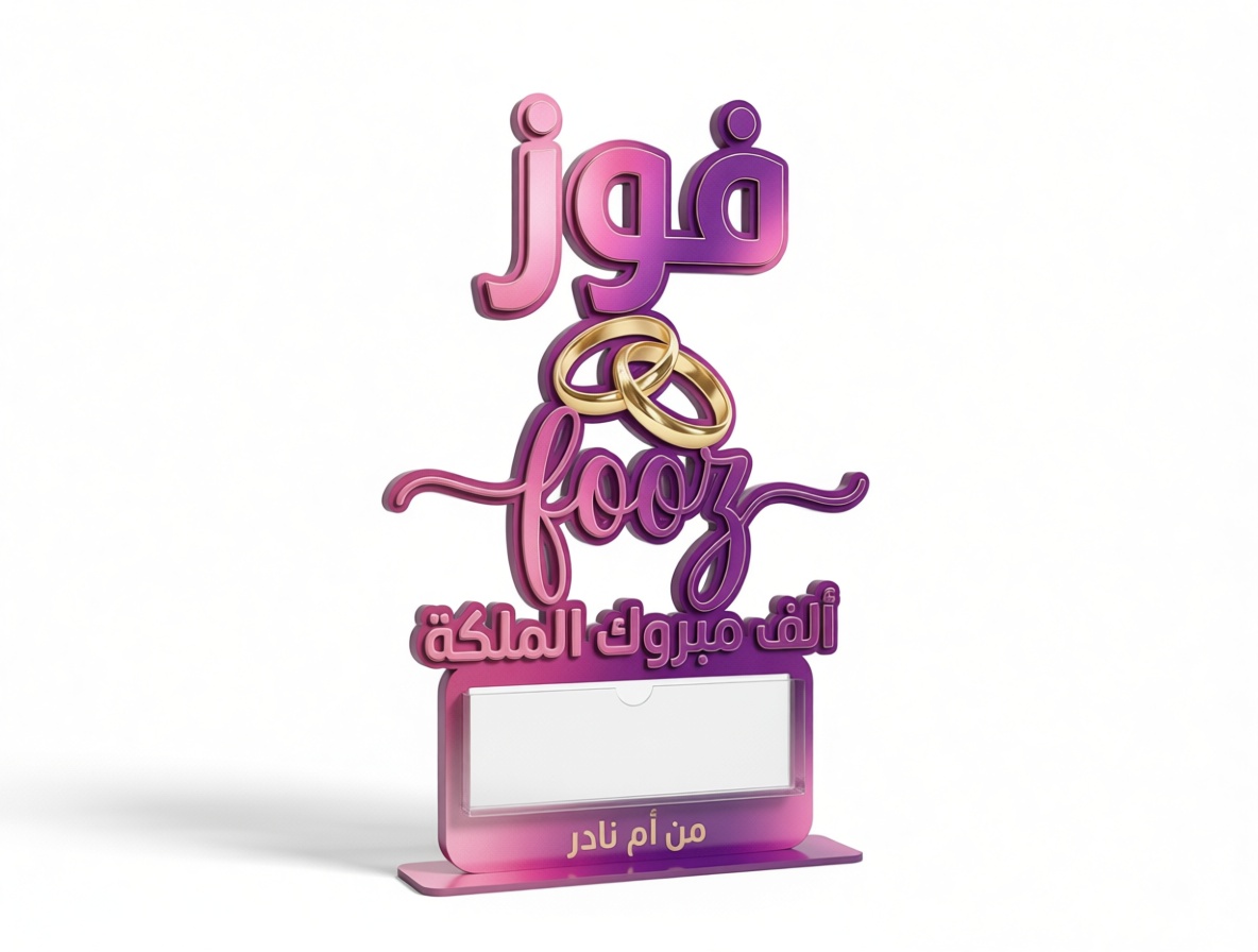 Fooz Victory Trophy free 3D printable STL