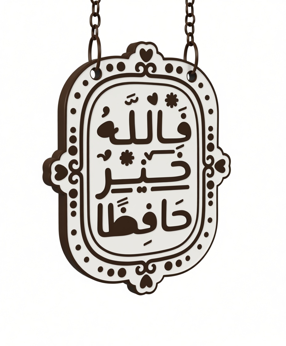 Arabic Calligraphy Pendant free 3D printable STL