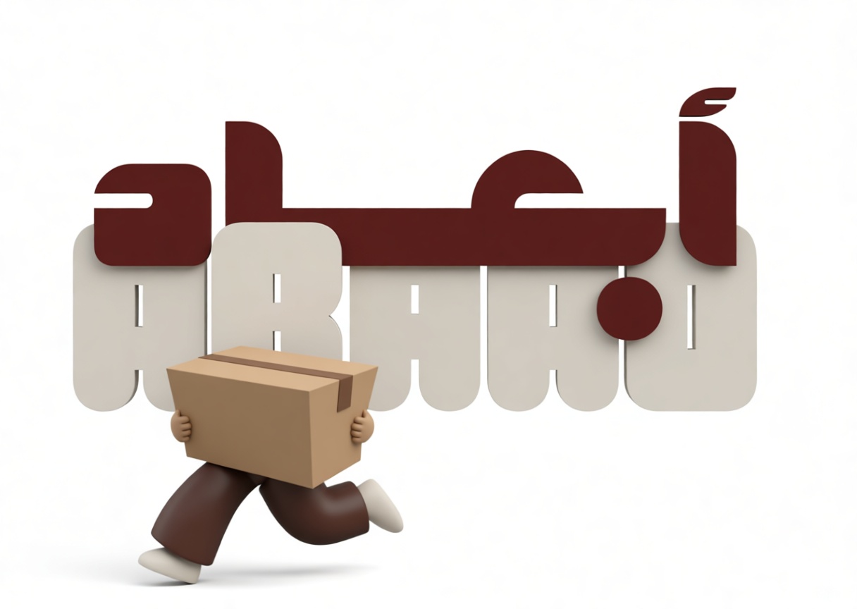 Arabia Delivery Figurine free 3D printable STL