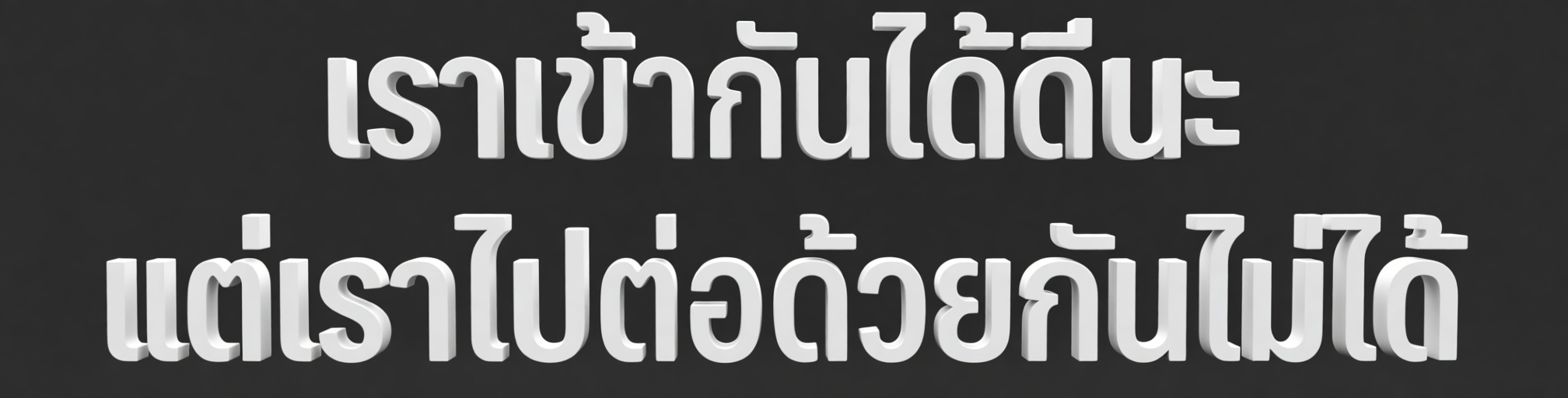 Thai Language Text Sculpture free 3D printable STL