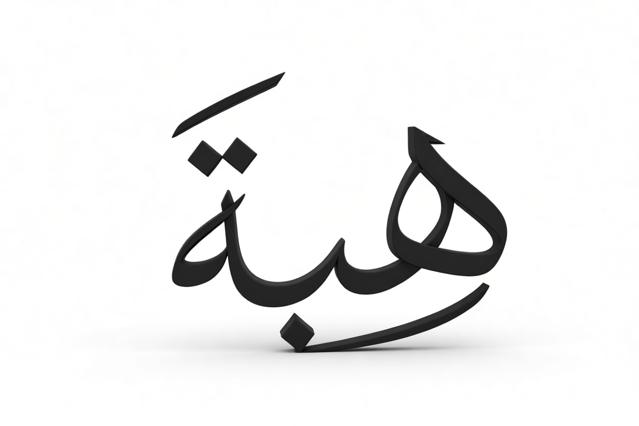 Arabic Calligraphy Sculpture free 3D printable STL