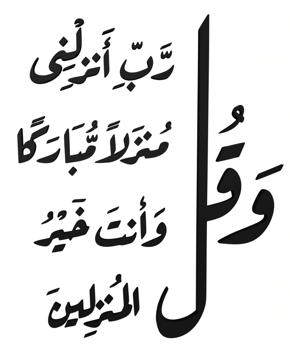 Arabic Quran Calligraphy free 3D printable STL