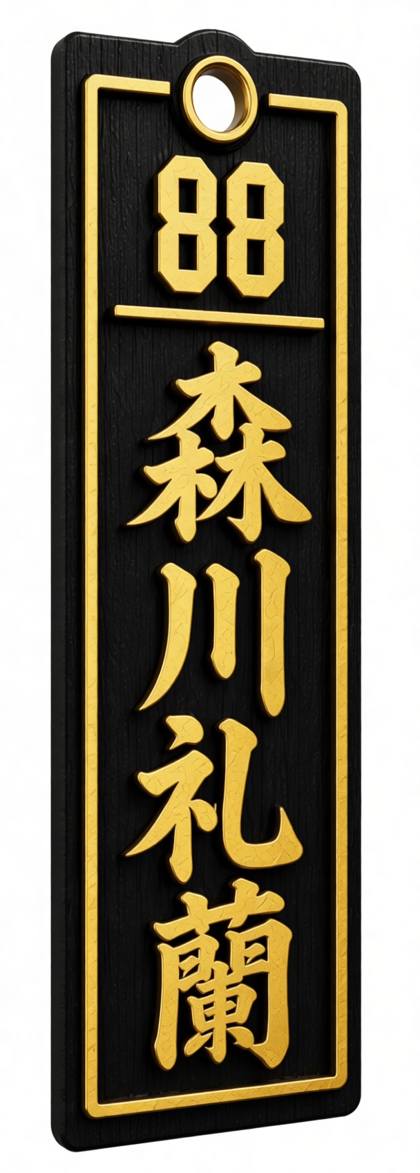 Japanese Nameplate Plaque free 3D printable STL