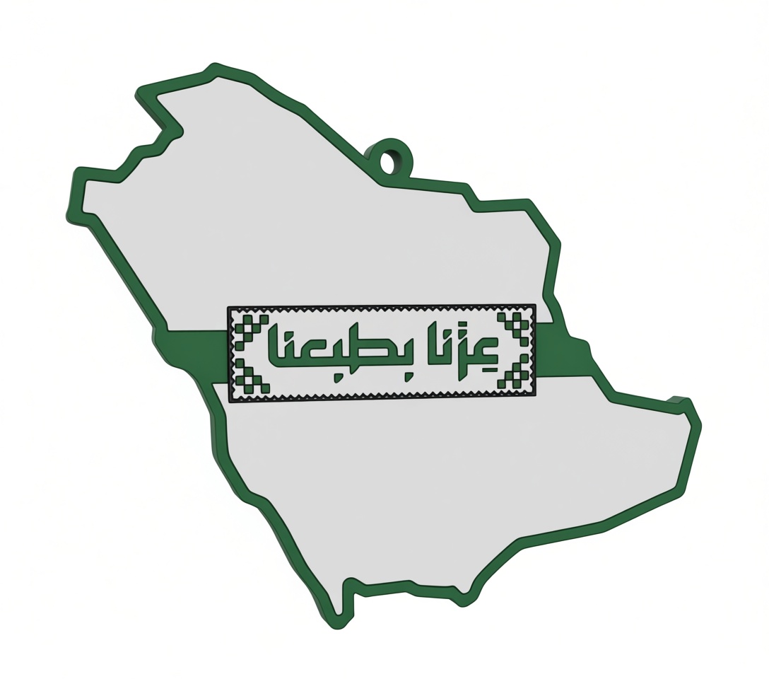 Saudi Arabia Keychain free 3D printable STL