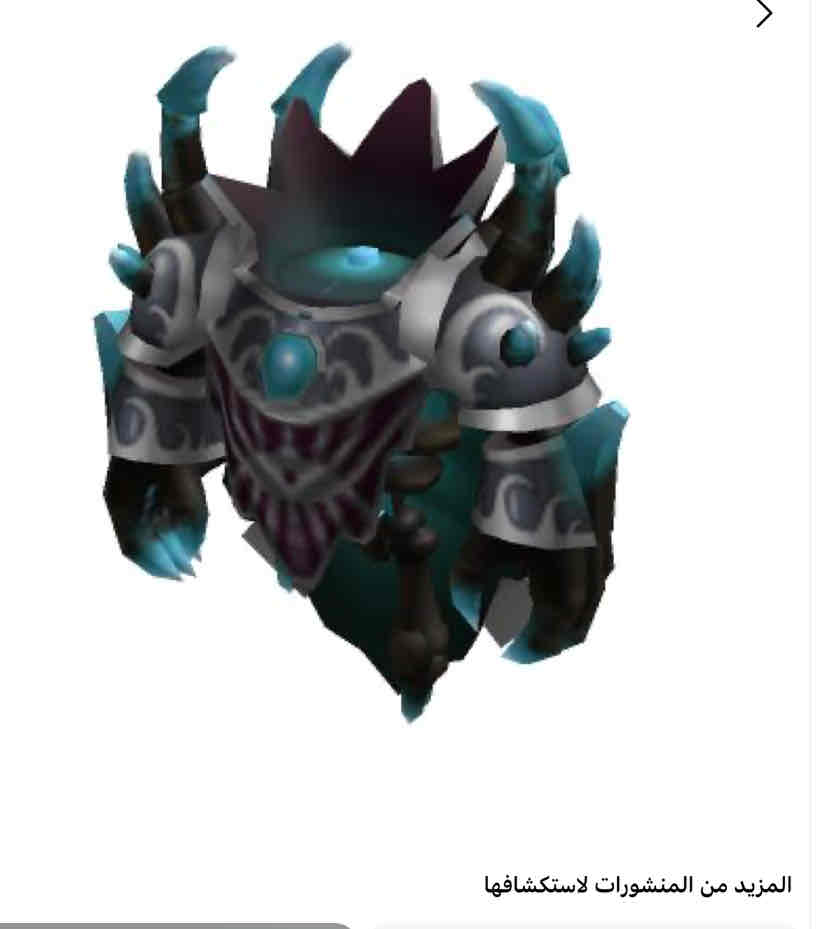 Frost Mage Armor free 3D printable STL