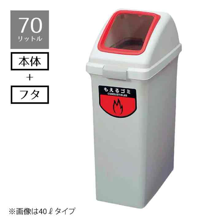 70 Liter Combustible Waste Bin free 3D printable STL